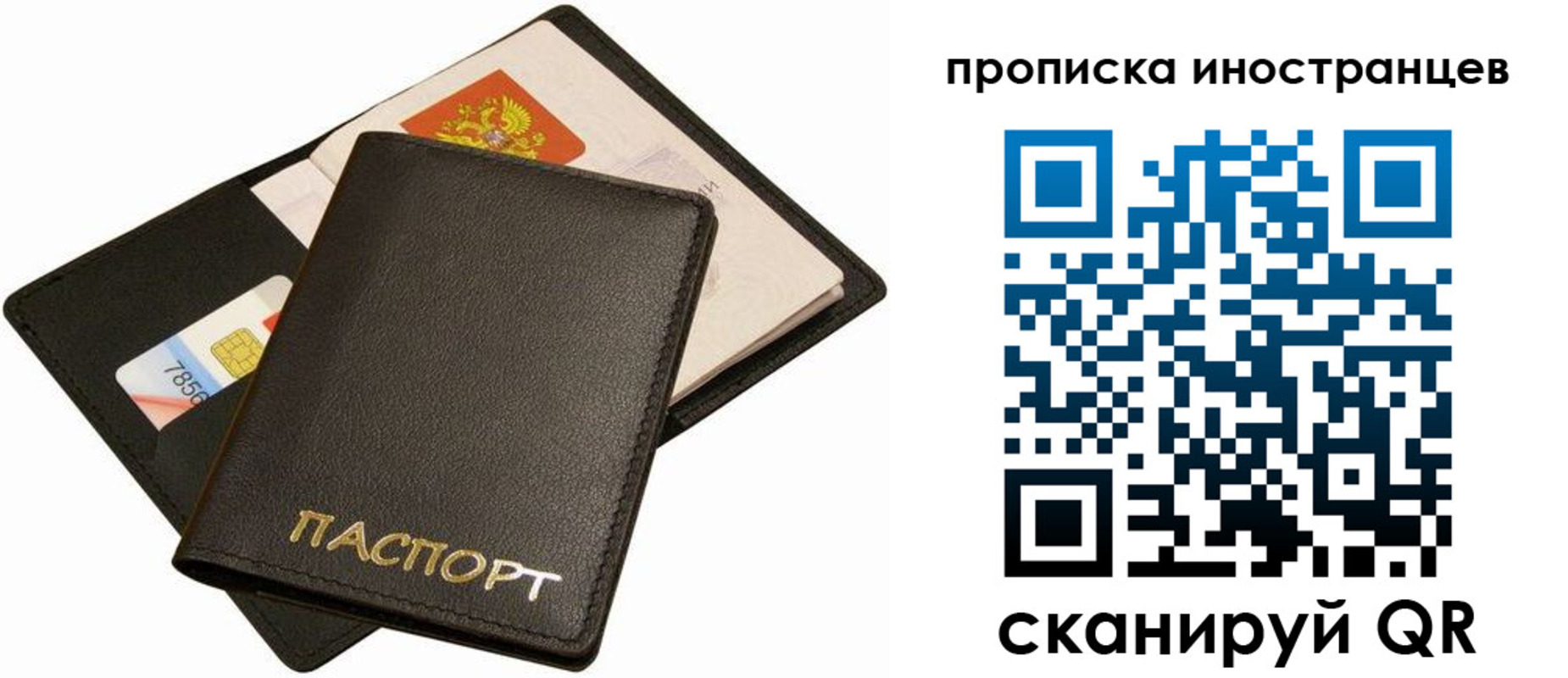 временная регистрация собственник в Уяре