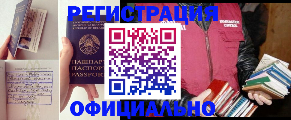 регистрация в Уяре