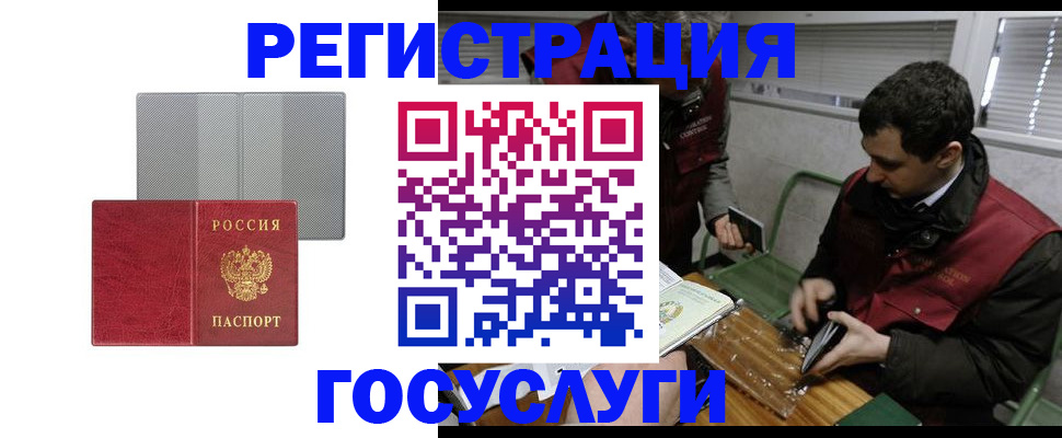 временная регистрация надежно в Уяре