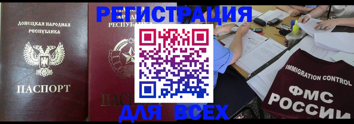 временная регистрация недорого в Уяре
